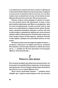 Tavyje yra viskas. Gyvenimo pilnatvės psichologija
