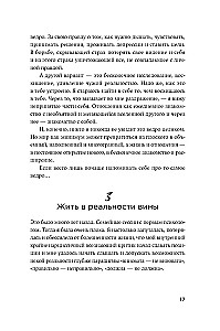 Tavyje yra viskas. Gyvenimo pilnatvės psichologija