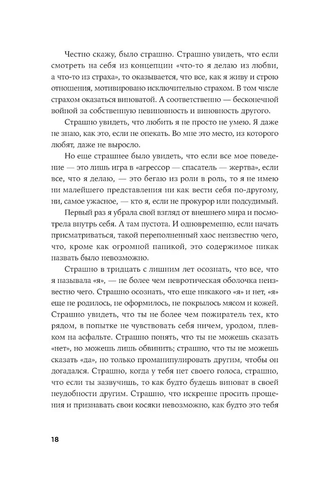 Tavyje yra viskas. Gyvenimo pilnatvės psichologija