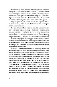 Tavyje yra viskas. Gyvenimo pilnatvės psichologija