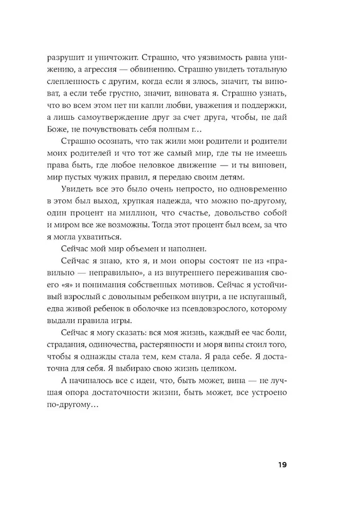 Tavyje yra viskas. Gyvenimo pilnatvės psichologija