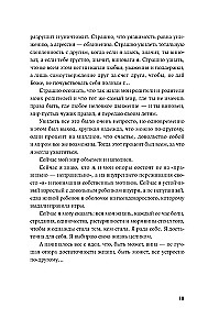 Tavyje yra viskas. Gyvenimo pilnatvės psichologija