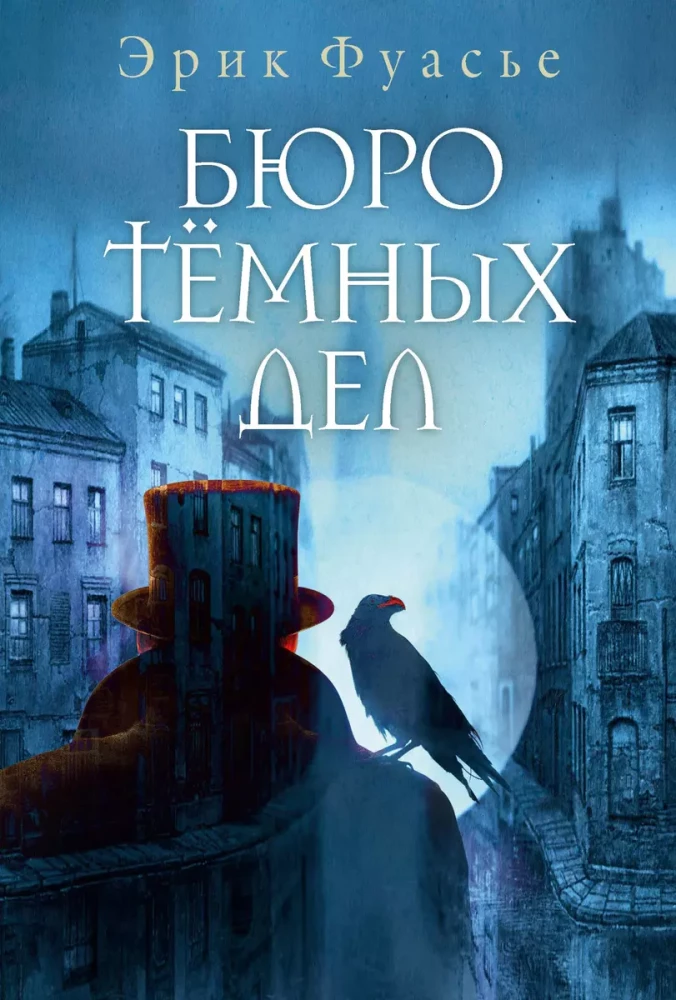 Pimedate asjade büroo