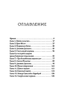 Pimedate asjade büroo