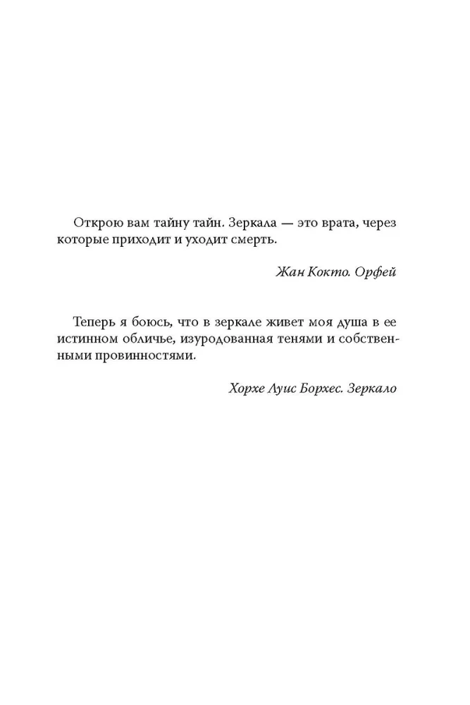 Pimedate asjade büroo