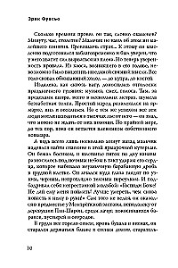 Pimedate asjade büroo