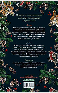 Ziemas sirds