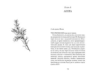 Ziemas sirds