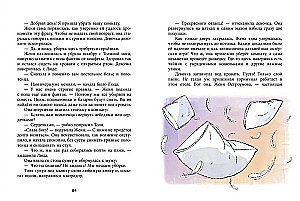 Divnomorsk Detectives. The Case of the Beach Thief