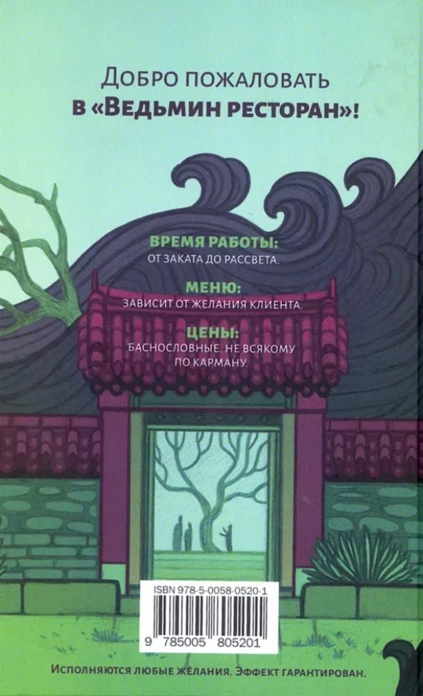 Nõia restoran