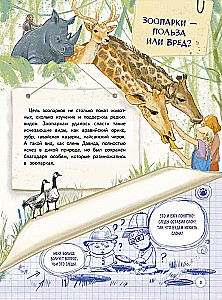 Zoo. Animal Story