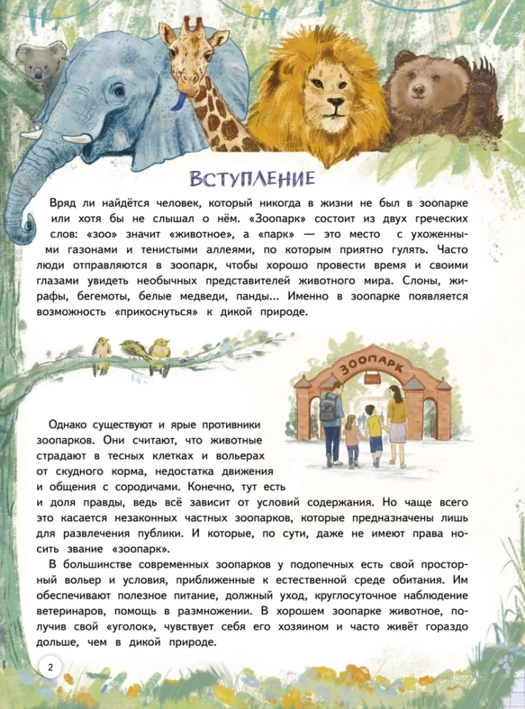 Zoo. Animal Story