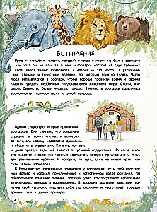 Zoo. Animal Story