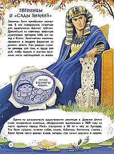 Zoo. Animal Story
