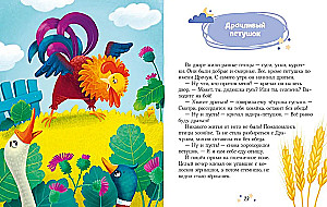 Großes Buch der Schlafmärchen