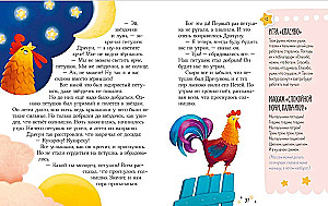 Großes Buch der Schlafmärchen