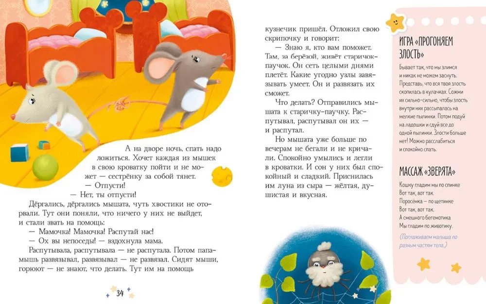 Großes Buch der Schlafmärchen
