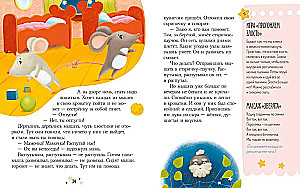 Großes Buch der Schlafmärchen