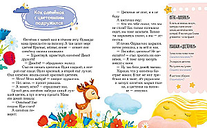 Großes Buch der Schlafmärchen