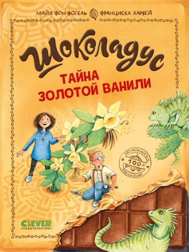 Šokoladus. Kuldse vanilli saladus