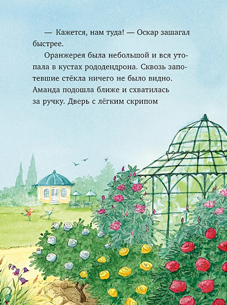 Šokoladus. Kuldse vanilli saladus