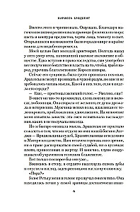 Nogalināt vampīru-iekarotāju