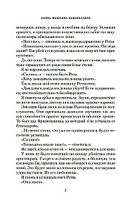 Nogalināt vampīru-iekarotāju