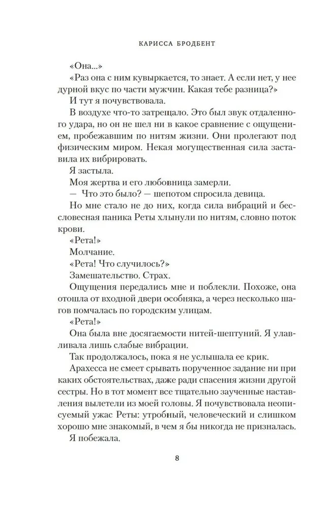 Nogalināt vampīru-iekarotāju