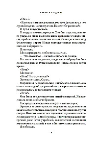 Nogalināt vampīru-iekarotāju