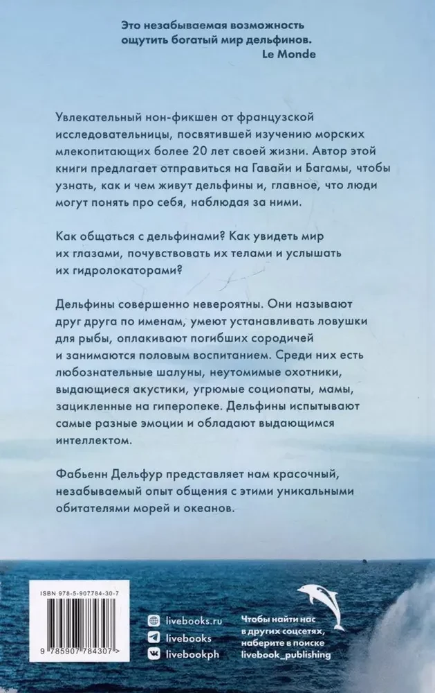 Z delfinami. W stronę niesamowitych stworzeń