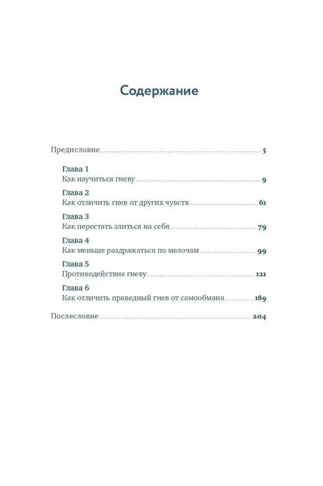 Visiškai mane erzina! Kaip paversti pyktį kūrybine energija