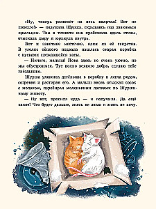 Purūs pasakojimas arba Kalėdų stebuklas