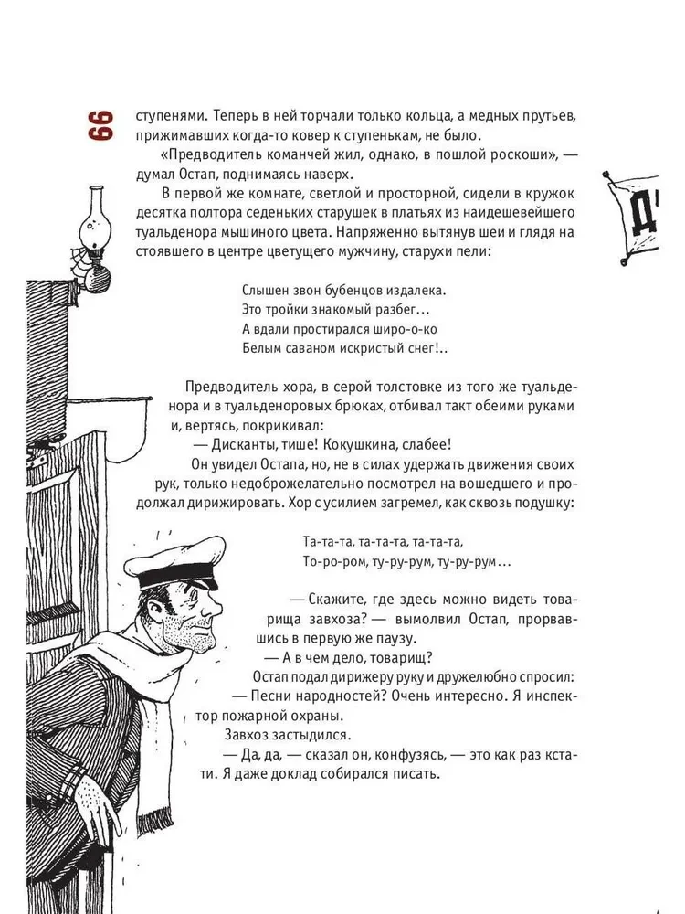 Divpadsmit krēslu