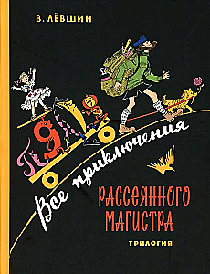 Alle mathematischen Abenteuer (Set aus 4 Büchern)