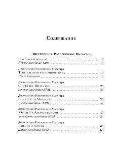 Alle mathematischen Abenteuer (Set aus 4 Büchern)