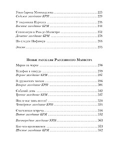 Alle mathematischen Abenteuer (Set aus 4 Büchern)