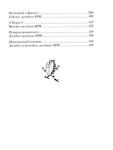 Alle mathematischen Abenteuer (Set aus 4 Büchern)