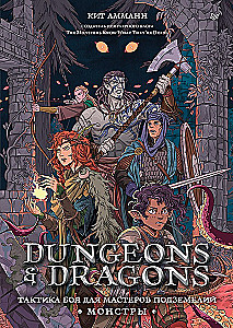 Dungeons & Dragons: Kampftaktiken für Dungeon Masters (Monster)