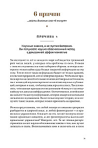 6 minut: Dziennik snu