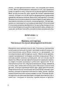 6 minut: Dziennik snu