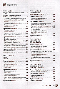 Rumänische Sprache. Selbstlernbuch