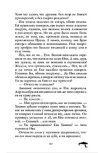 Аир. Хозяин болота