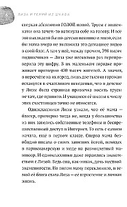Lisa i geniusz z szafy