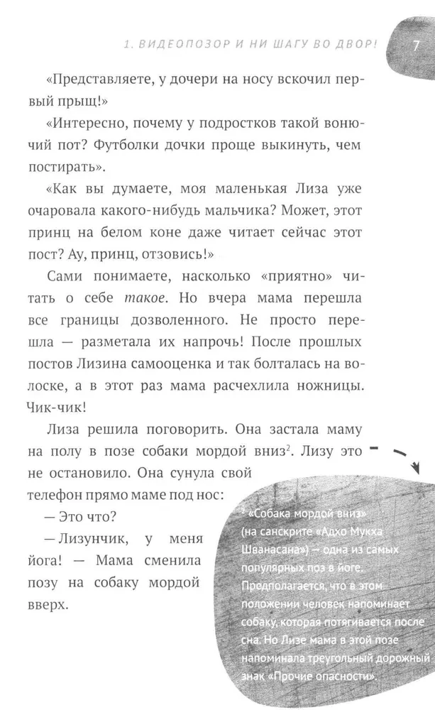 Lisa i geniusz z szafy