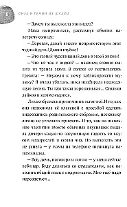 Lisa i geniusz z szafy