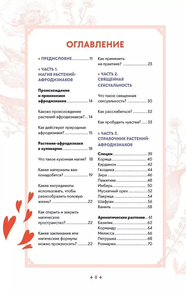 Pflanzen der Liebe