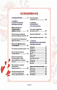 Pflanzen der Liebe