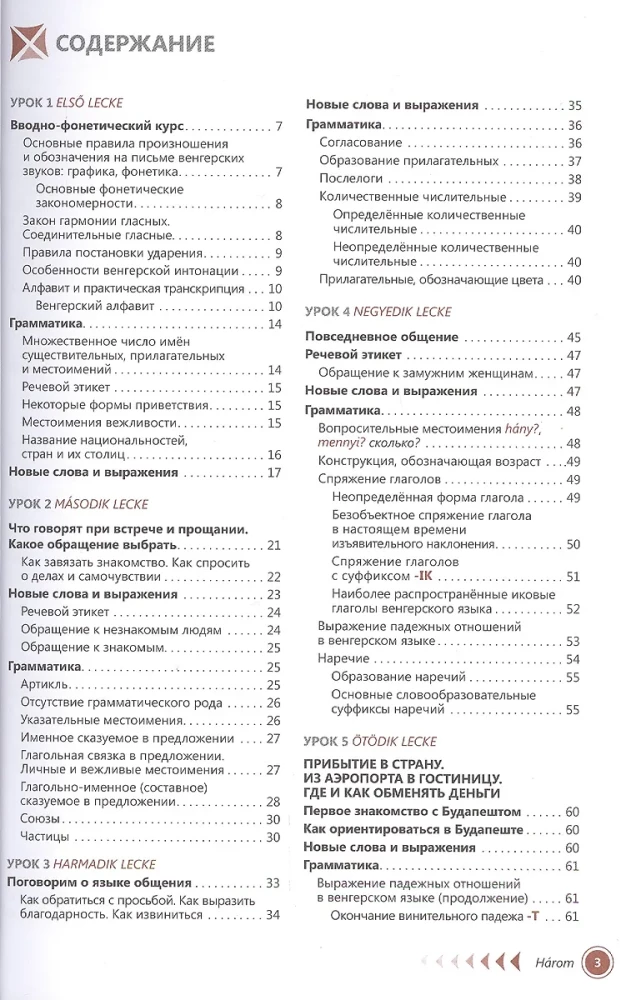 Vengrijos kalba. Savarankiškas mokymasis