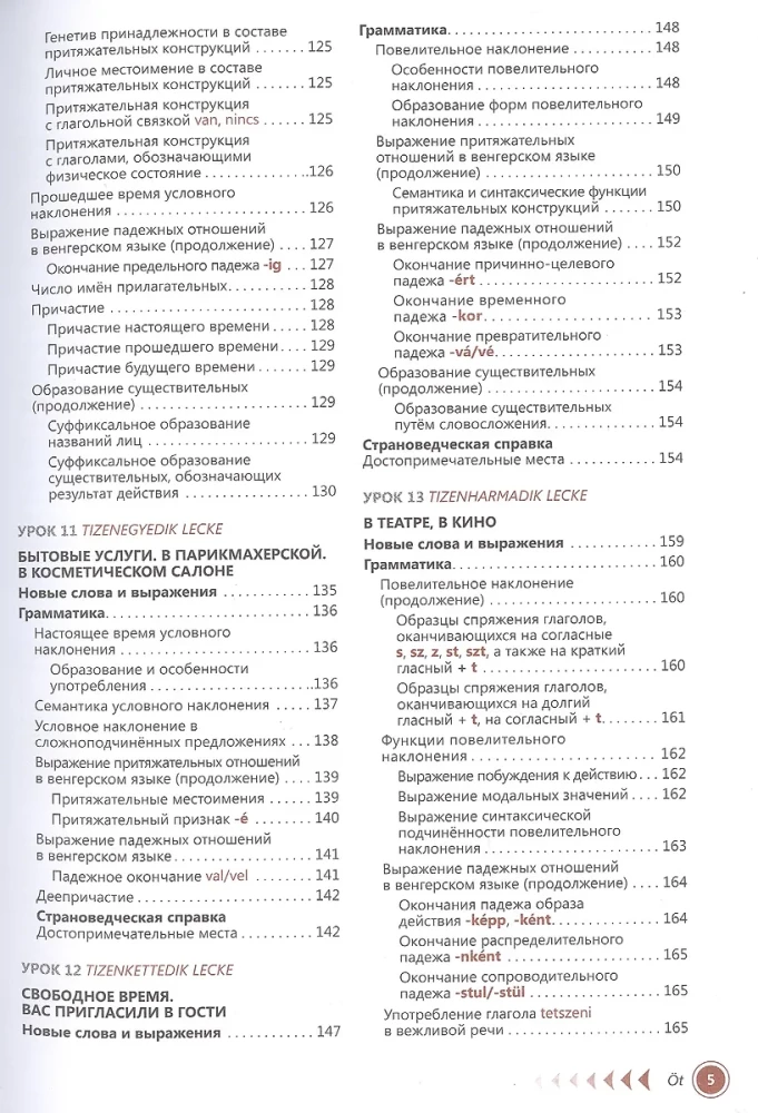 Vengrijos kalba. Savarankiškas mokymasis