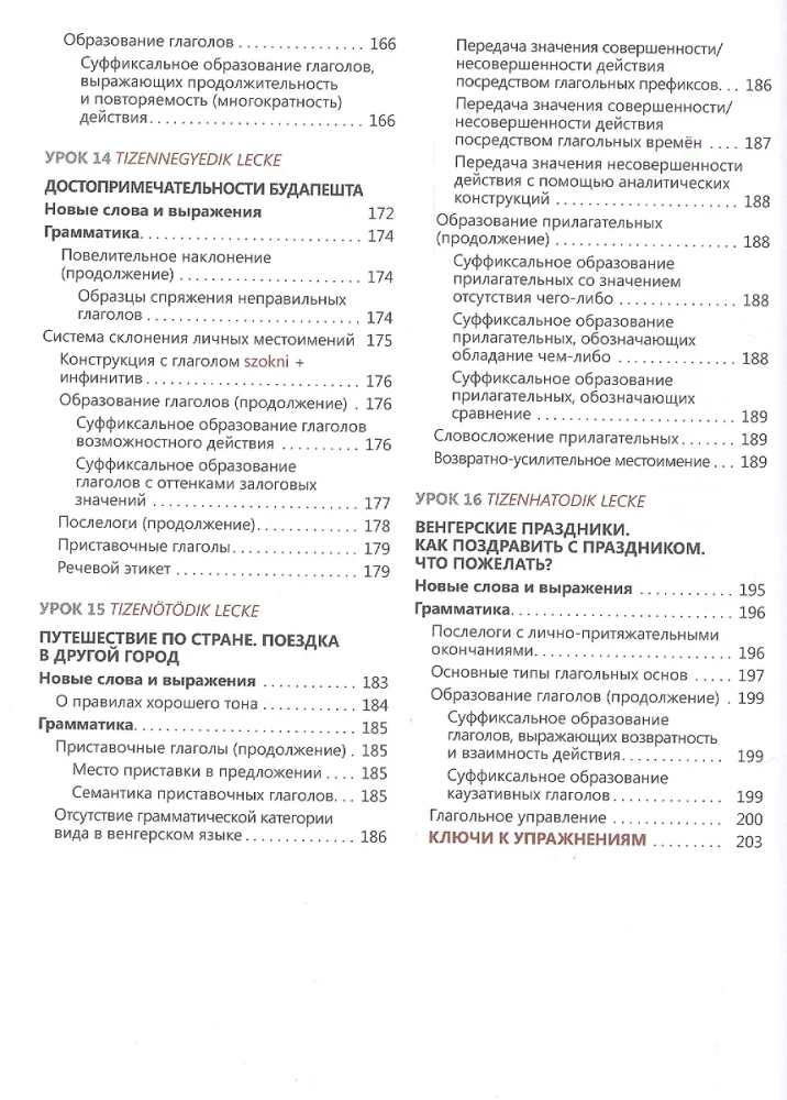 Vengrijos kalba. Savarankiškas mokymasis